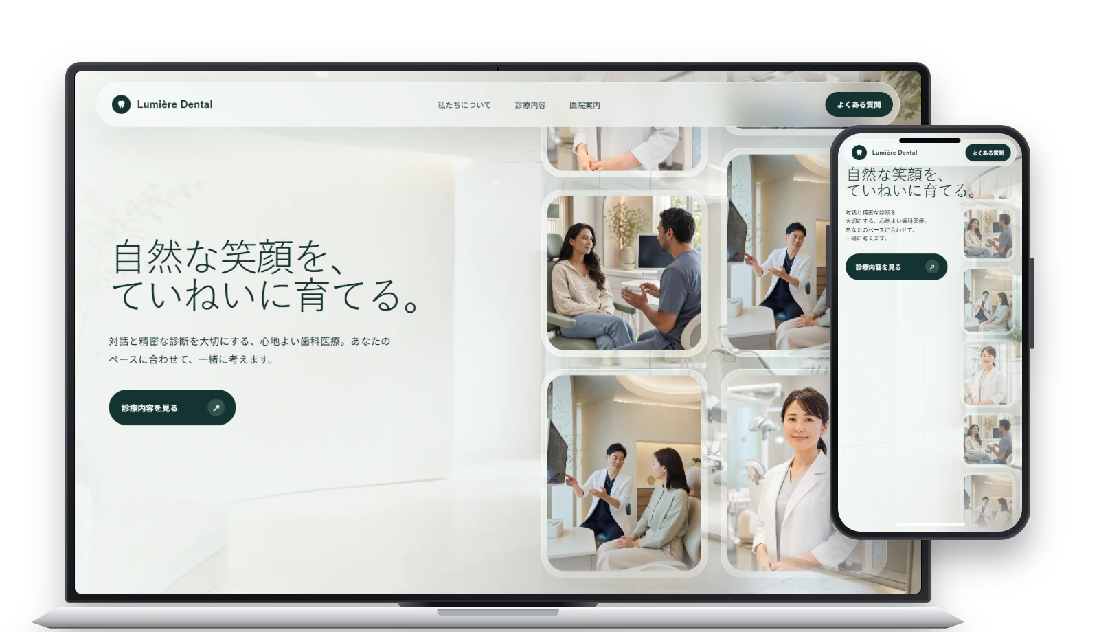 DENTAL AURAテンプレートを表示したノートPCとスマートフォン