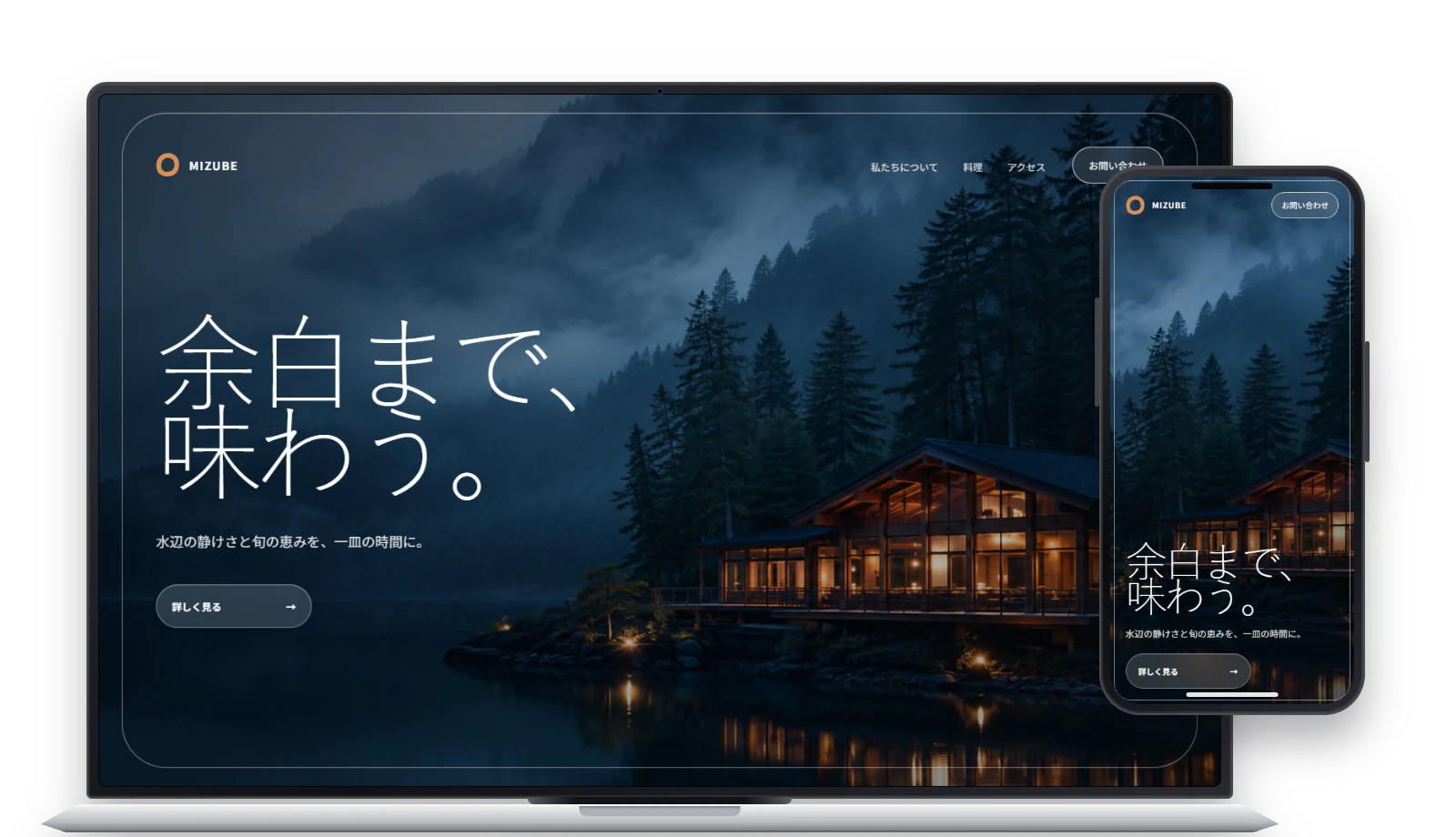 GLASS VEILテンプレートを表示したノートPCとスマートフォン