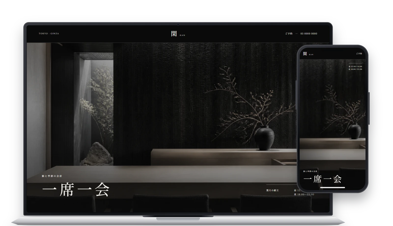 ZEN RYOTEIテンプレートを表示したノートPCとスマートフォン