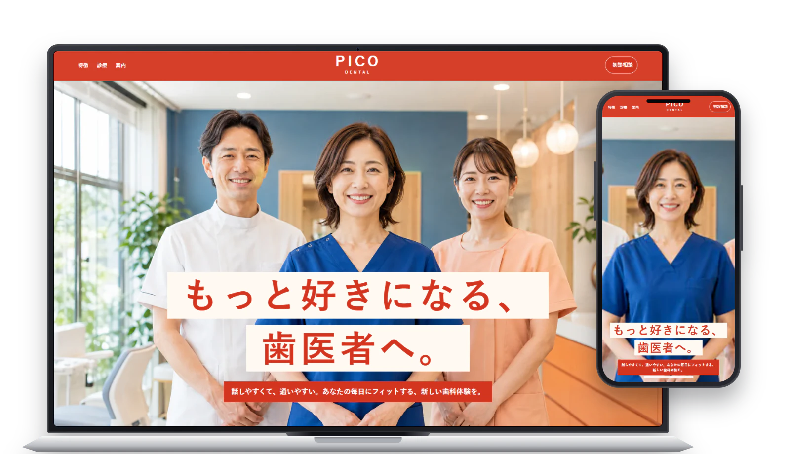 VIVID BLOCKテンプレートを表示したノートPCとスマートフォン
